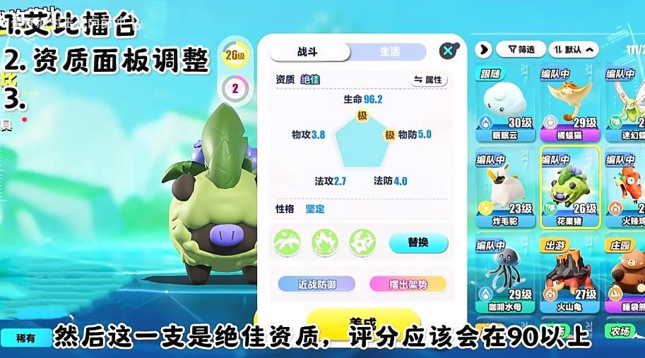 蛋仔派对8月15日艾比擂台3V3模式玩法攻略